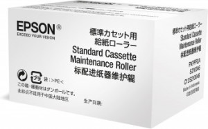 מחסנית תחזוקה מקורי    Epson WF-C8190DW C13S210048 Standard Cassette Maintenance Roller