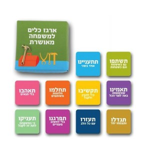 מתנה ליום המשפחה מארז מגנטים למשפחה גימיק מתנות
