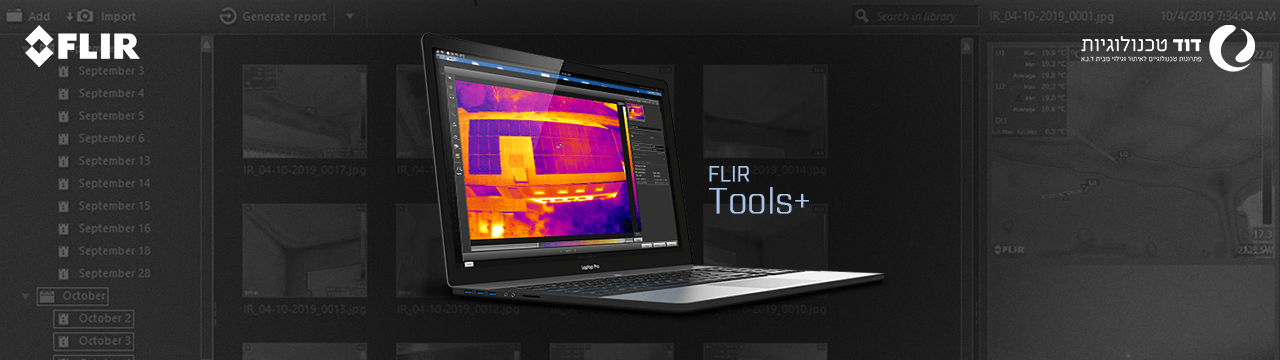 כלי דיווח וניתוח תרמי מתקדם FLIR Tools+ - דנא המרכז לציוד אינסטלציה