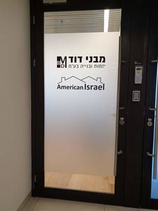 מדבקת אפקט התזת חול