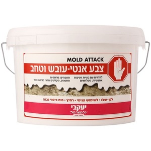 מלרד צבע נגד עובש וטחב 2.5 ליטר