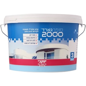 סופר גארד 2000 5 ליטר צבע אקרילי איכותי לשימוש חיצוני