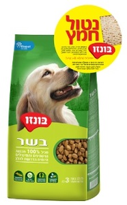 בונזו בשר כשר לפסח 20 ק"ג