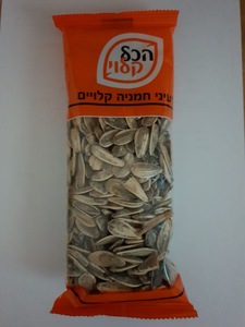 גרעיני חמניה קלויים