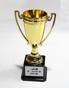 גביע הוקרה עם הקדשה