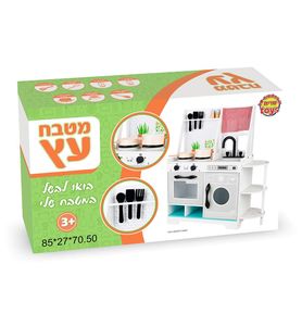 מטבח לילדים