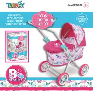 עגלת עריסה לבובה