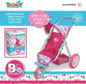 עגלת טיולון