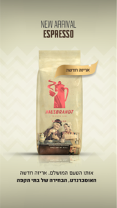 hausebrandt ESPRESSO GOLD 0.5K