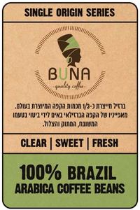 ברזיל סאנטוס - 1 קילוגרם