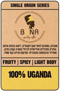 אוגנדה - 1 קילוגרם