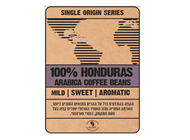 הונדורס - 1 קילוגרם