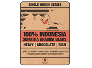 אינדונזיה - 1 קילוגרם