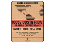 קוסטה ריקה - 1 קילוגרם