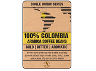 פולי קפה קולומביה - 1 קילוגרם