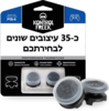 KontrolFreek Performance Thumbsticks for Playstation 4