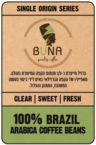 ברזיל סראדו - 100 גרם