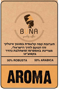 מבצע! 3 ק"ג BUNA AROMA 