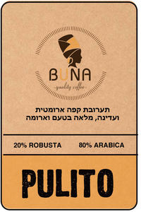 מבצע! 3 ק"ג BUNA PULITO 