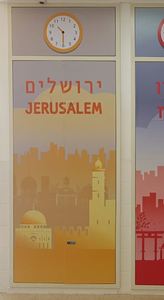 טפט ויניל, לוח מחיק, לוח גיר ומדבקות רצפה בבית הספר פאול קור