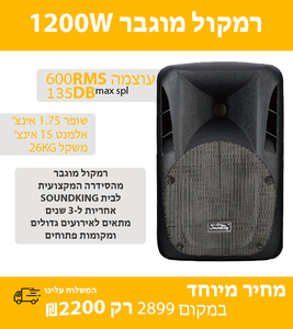 רמקול מוגבר FPH 1200W