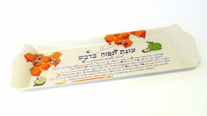 מתנה לראש השנה