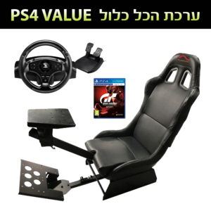 ערכת סימולטור מרוצים מושלמת ל PS4 - כולל כיסא מקצועי הגה T80 שטיח ומשחק מתנה!