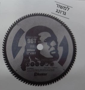 משורית וידיה לעץ 12’ [300 ממ] 120שיניים HUNTER 