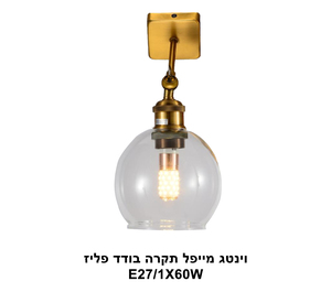 וינטג מייפל תקרה בודד פליז