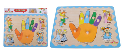 פאזל כפתור פיט  כף יד