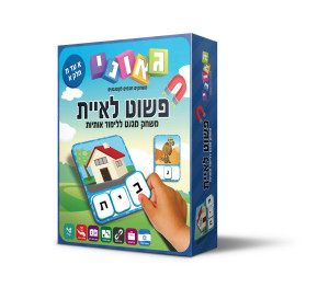 פשוט לאית חלק א