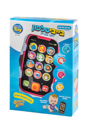 בייבי טלפון – דובר עברית – SMART KIDS ורוד