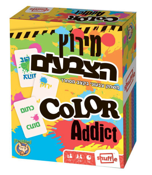 מרוץ הצבעים