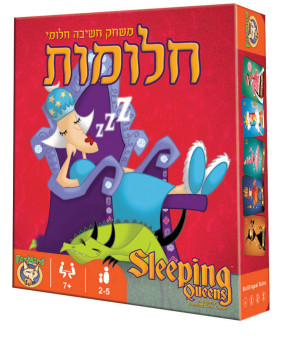 חלומות