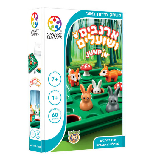 ארנבים ושועלים