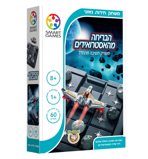 הבריחה מהאסטרואידים