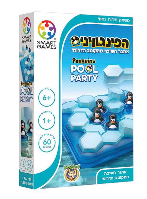 הפינגוונים מסיבת בריכה