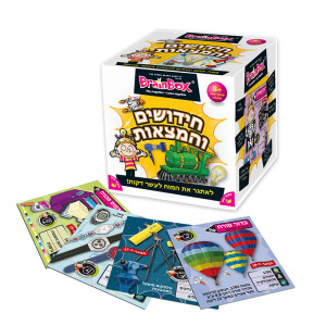 חידושים והמצאות