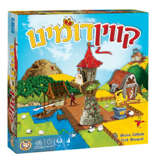 קווין דומינו