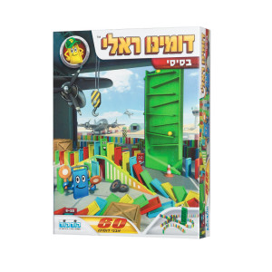 דומינו ראלי סטרטר בסיסי