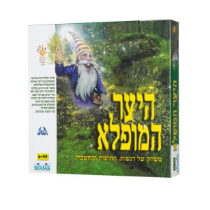 היער המופלא