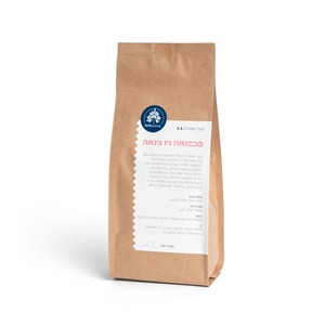 קפה קלוי ברזיל - יילו בורבון Ruth coffee