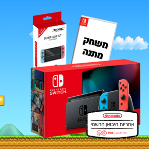 Nintendo Switch V2 נינטנדו סוויץ' חבילת משפחה וחברים