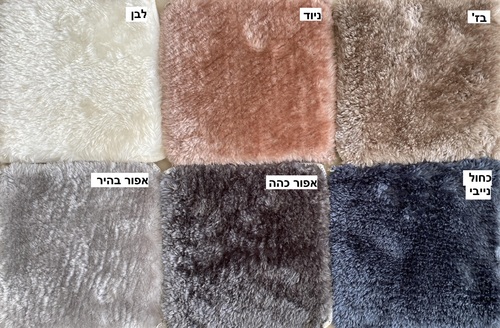 שטיח שאגי ניוד  120/170 - אזל במלאי