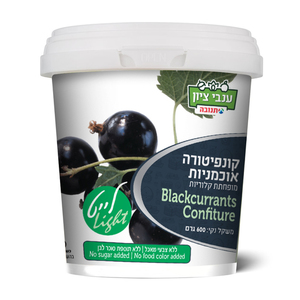 קונפיטורה אוכמניות לייט 600 גרם ענבי ציון 