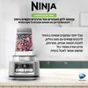 בלנדר Ninja Power Nutri Duo CB103 נינג'ה