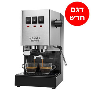 Gaggia Classic PRO  2020