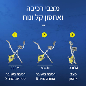 מצבי רכיבה אופני כושר LEIKE X BIKE