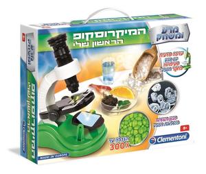 המיקרוסקופ הראשון שלי