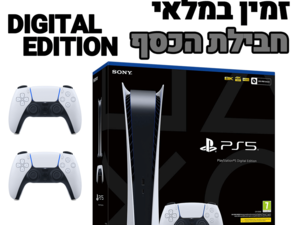 Sony Playstation 5 825GB digitalחבילת כסף! סוני